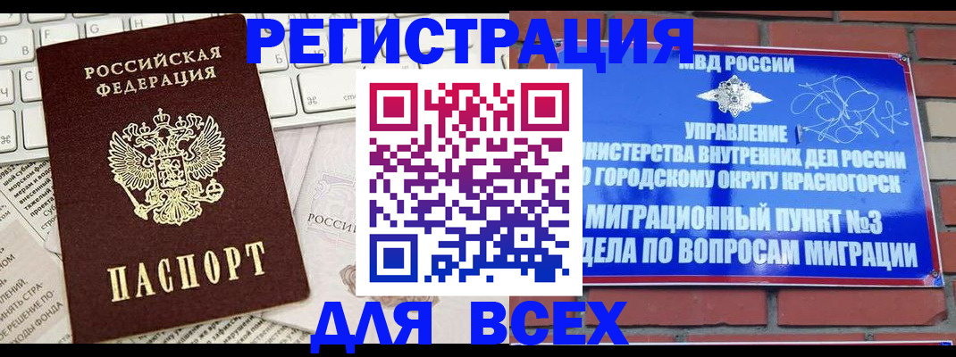 где прописаться в Аксае