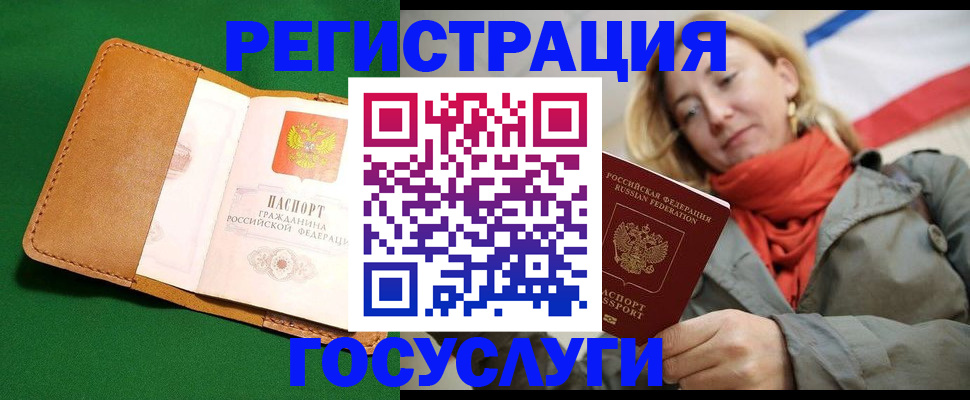 прописка регистрация в Аксае