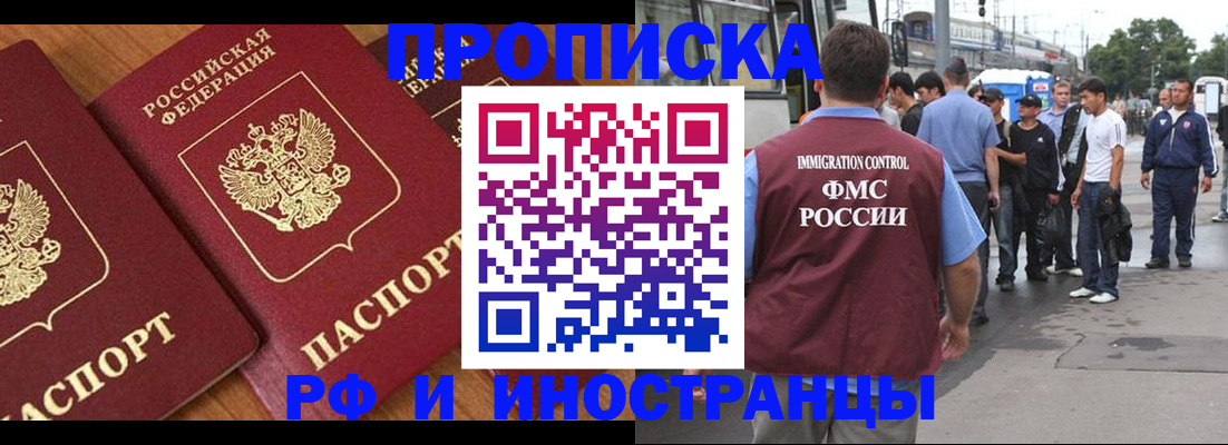 временная регистрация собственник в Аксае