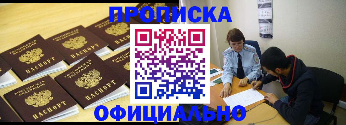 временная регистрация адрес в Аксае