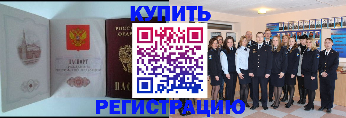 временная регистрация 2025 в Аксае